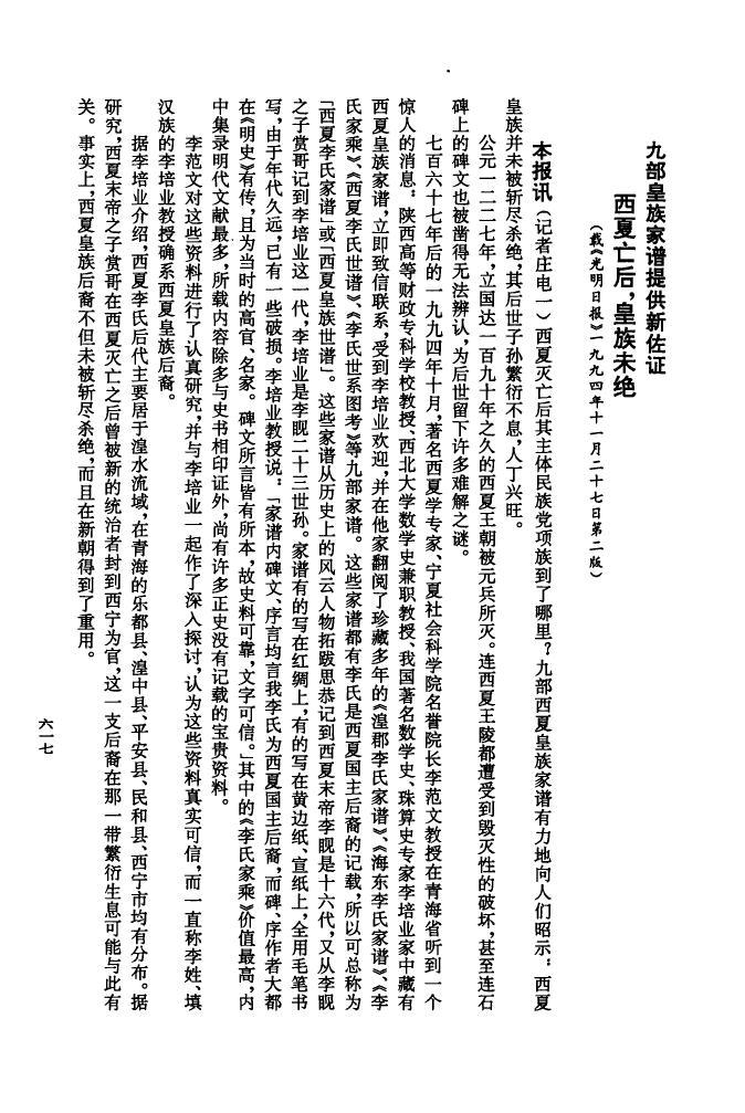 何氏家谱江西籍