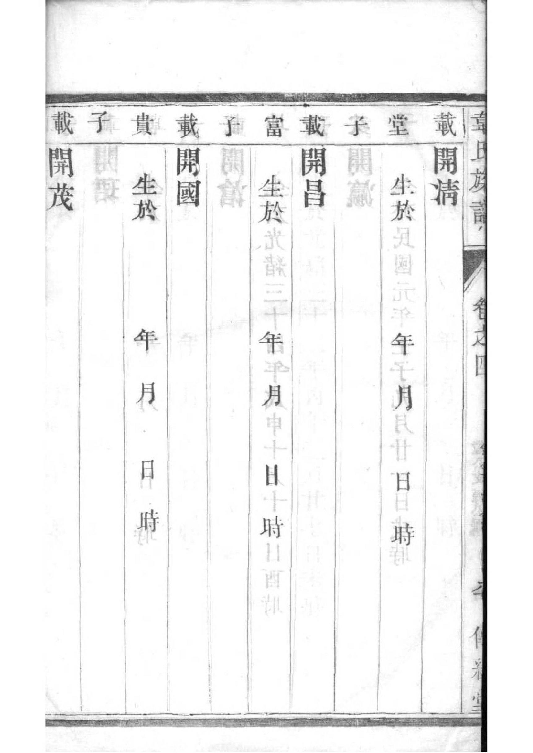 关家家谱查询