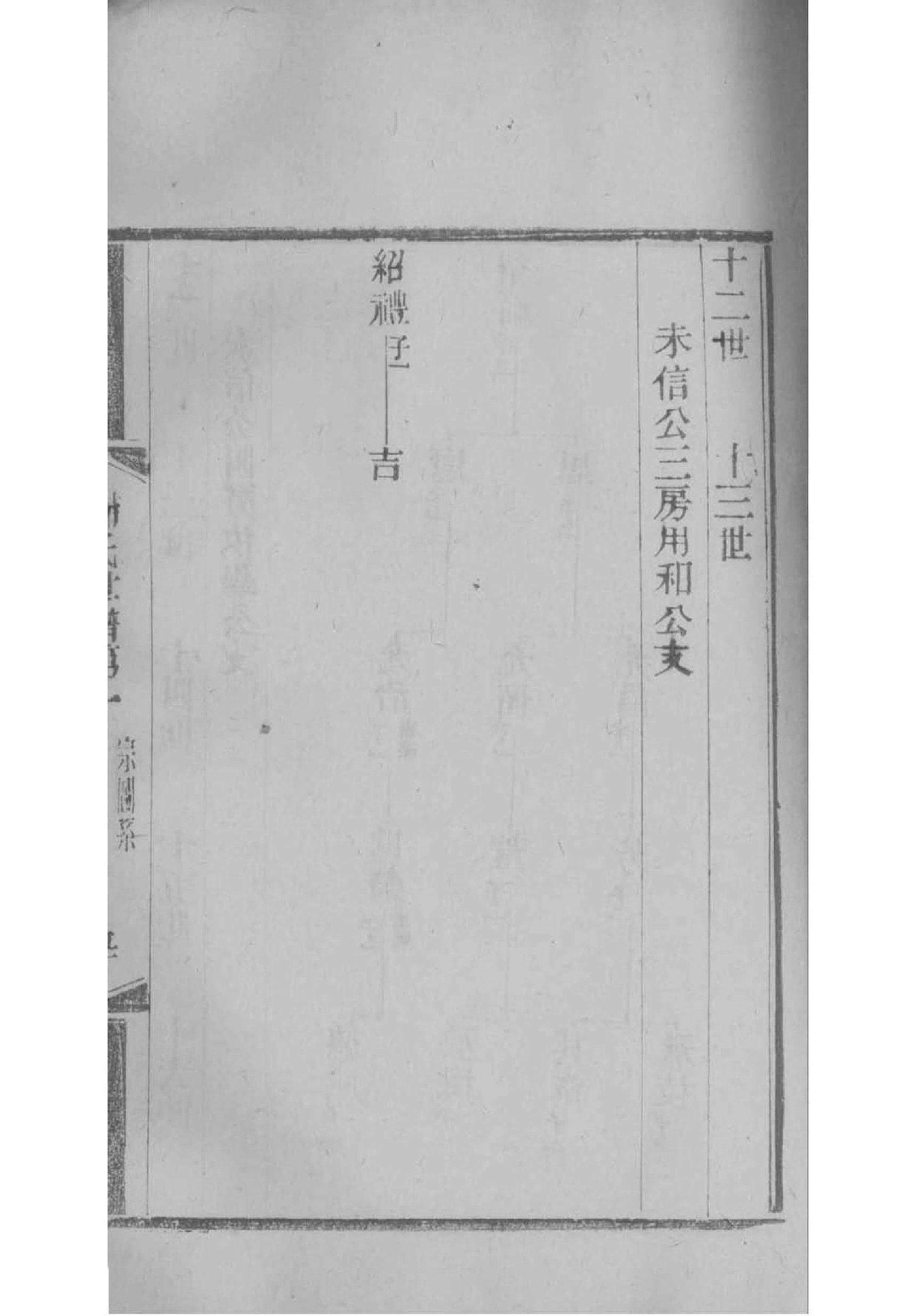 闳家家谱查询
