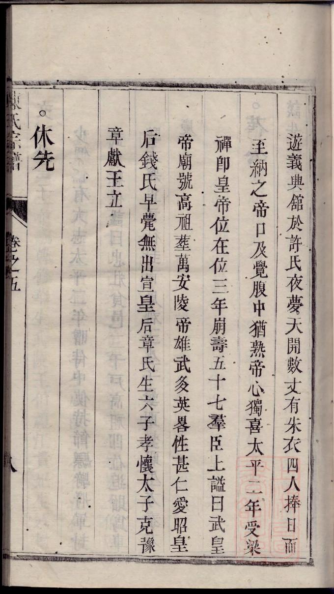 田氏家谱山东