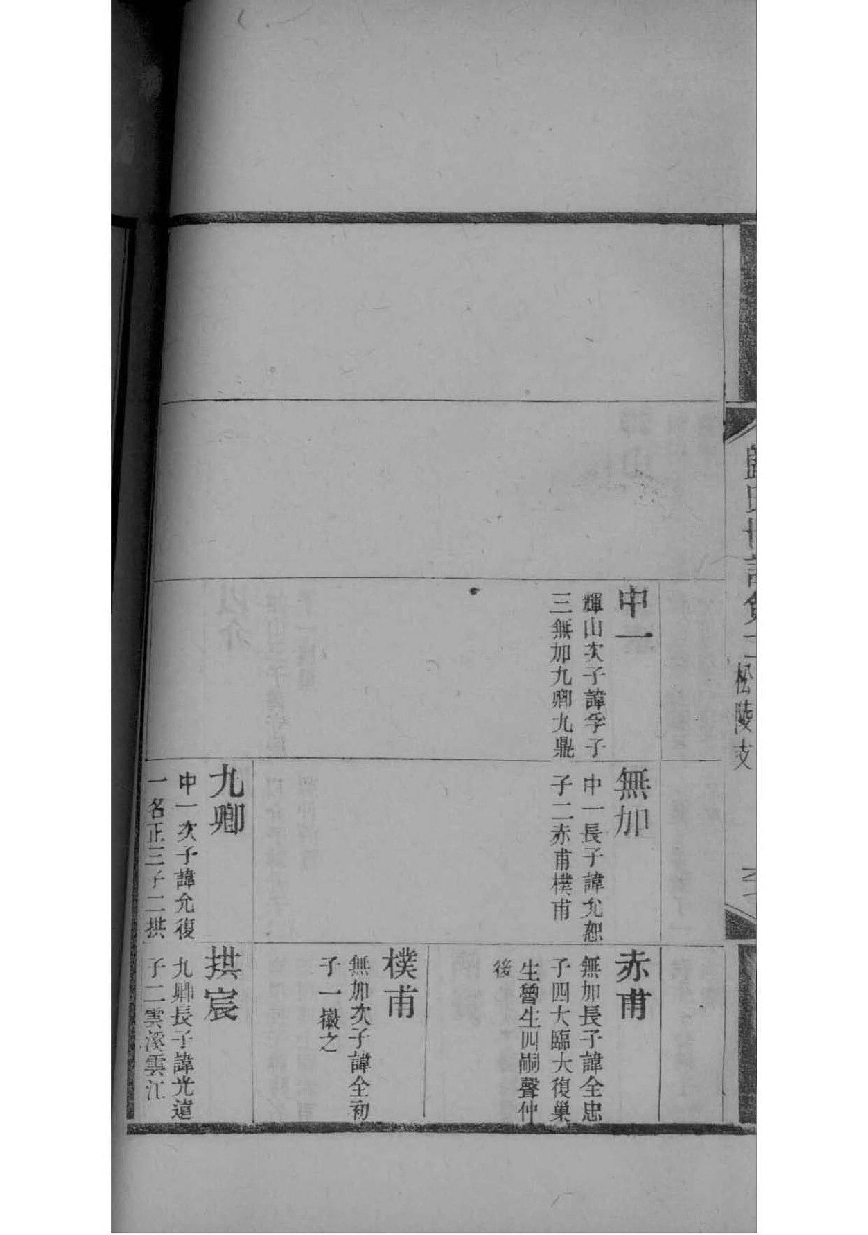 严氏族谱网