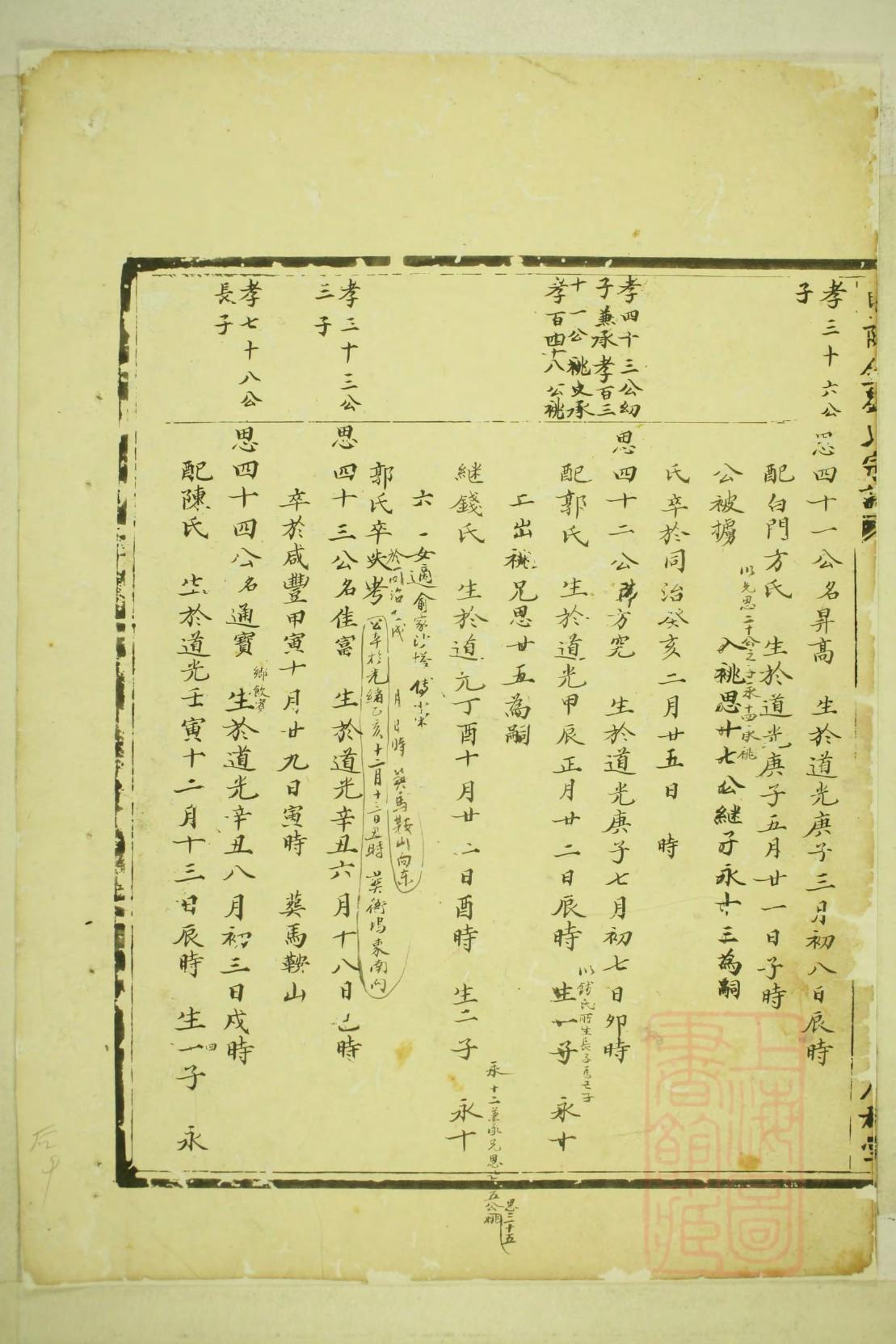 甘家族谱查询