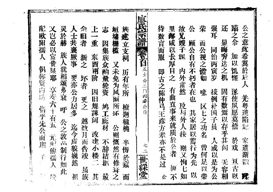 繁氏怎么查自己的字辈