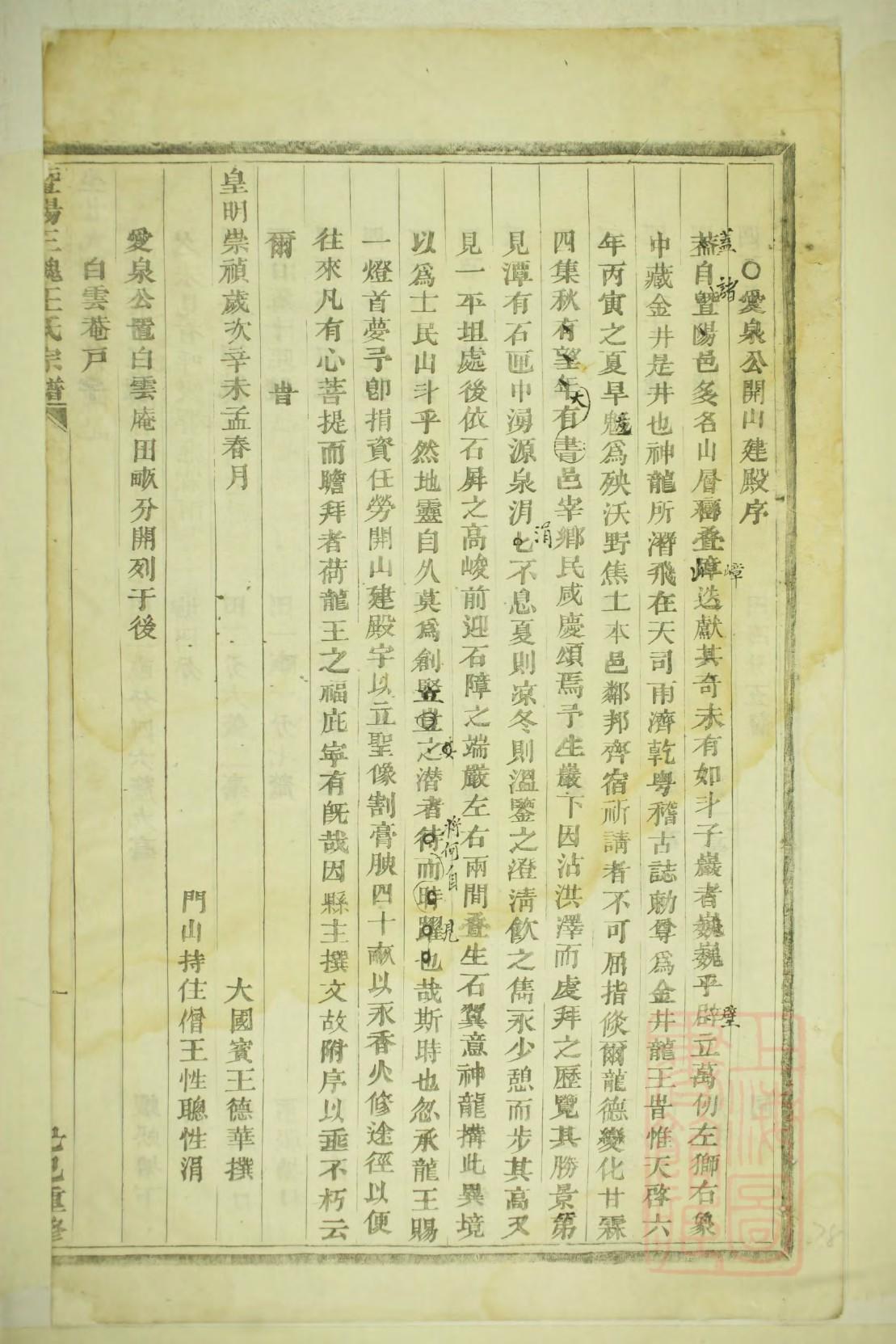 重庆陆氏宗祠在哪里