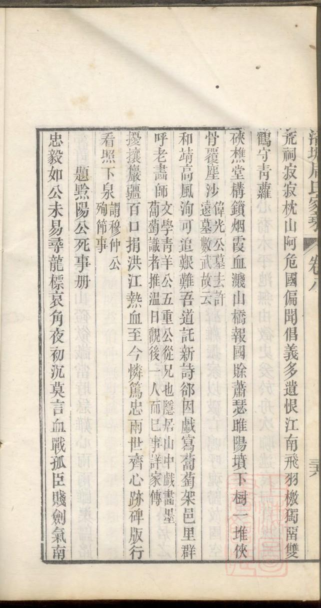 汲姓姓氏来源简介