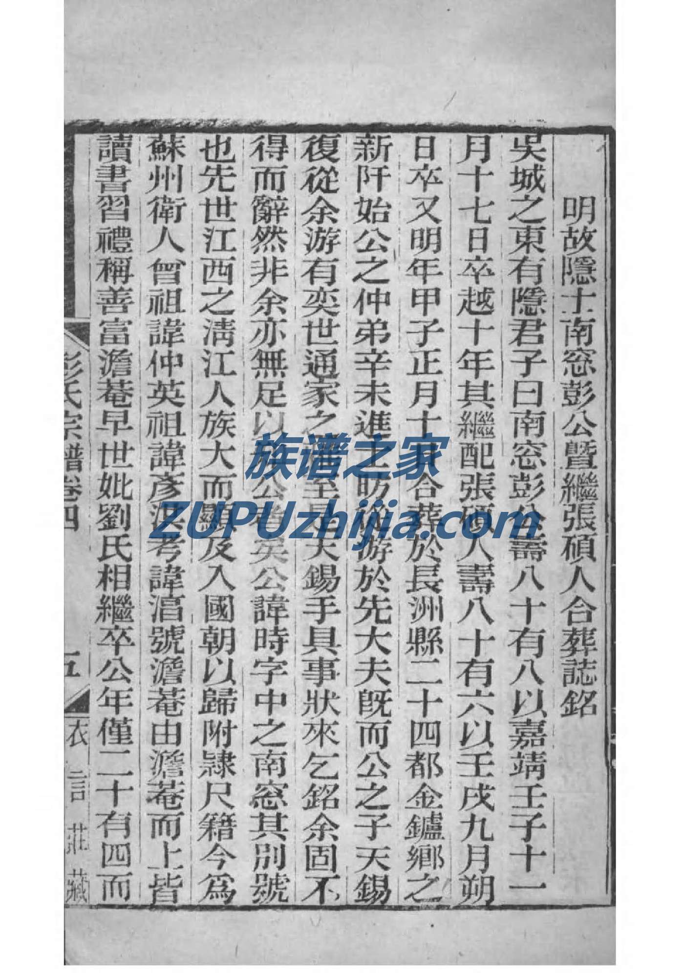 夏氏家谱字辈32个字