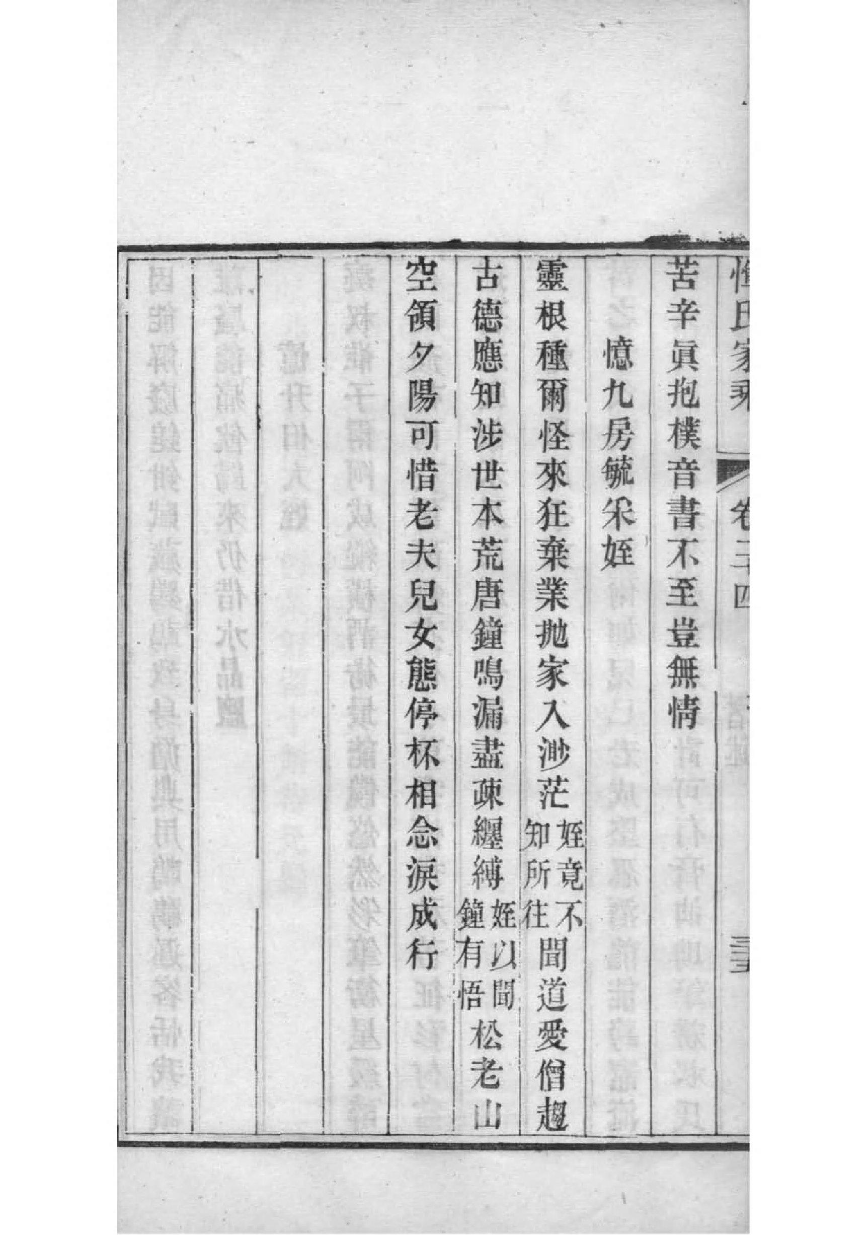 包氏族谱字辈