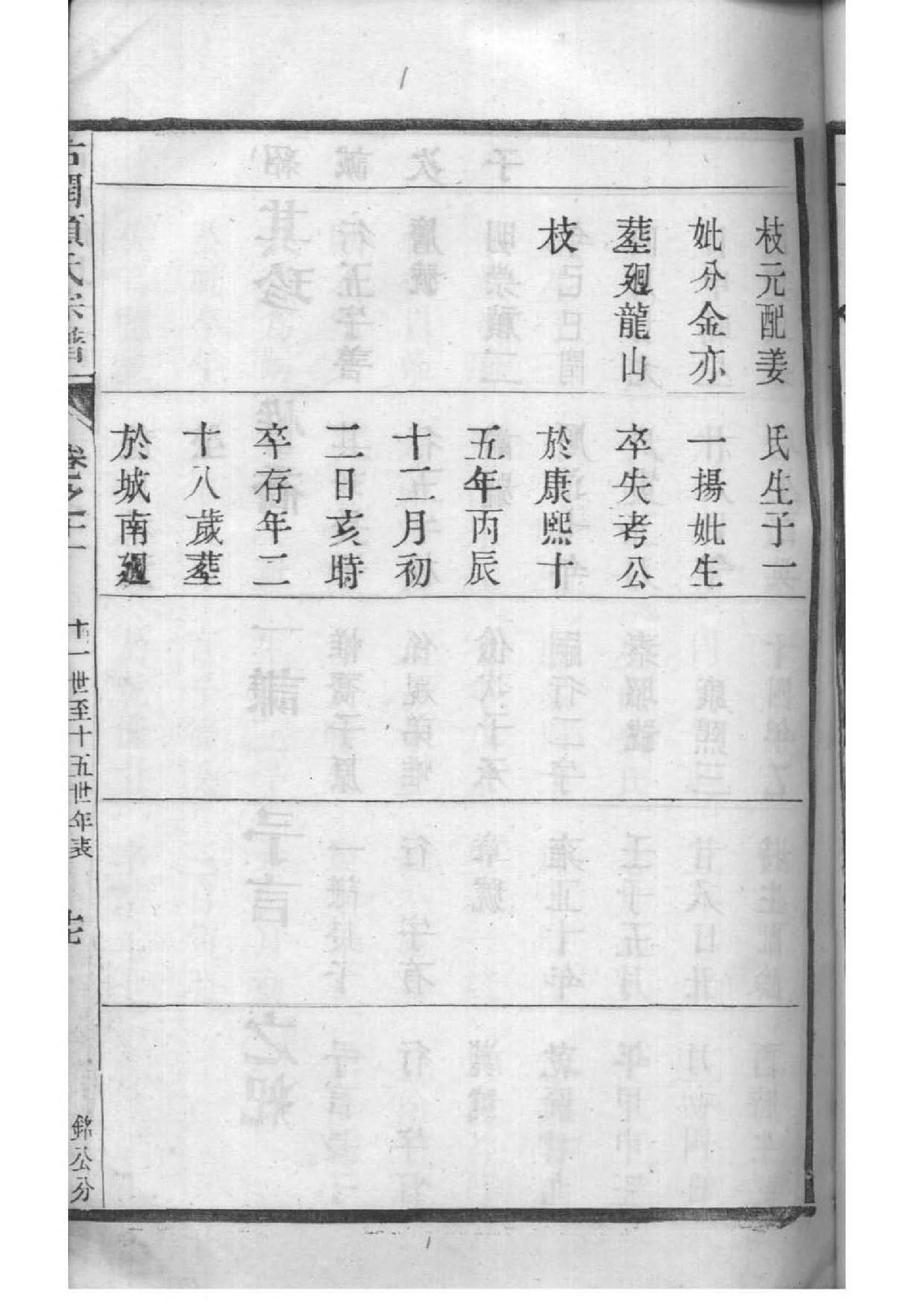安徽苏氏宗祠在哪里