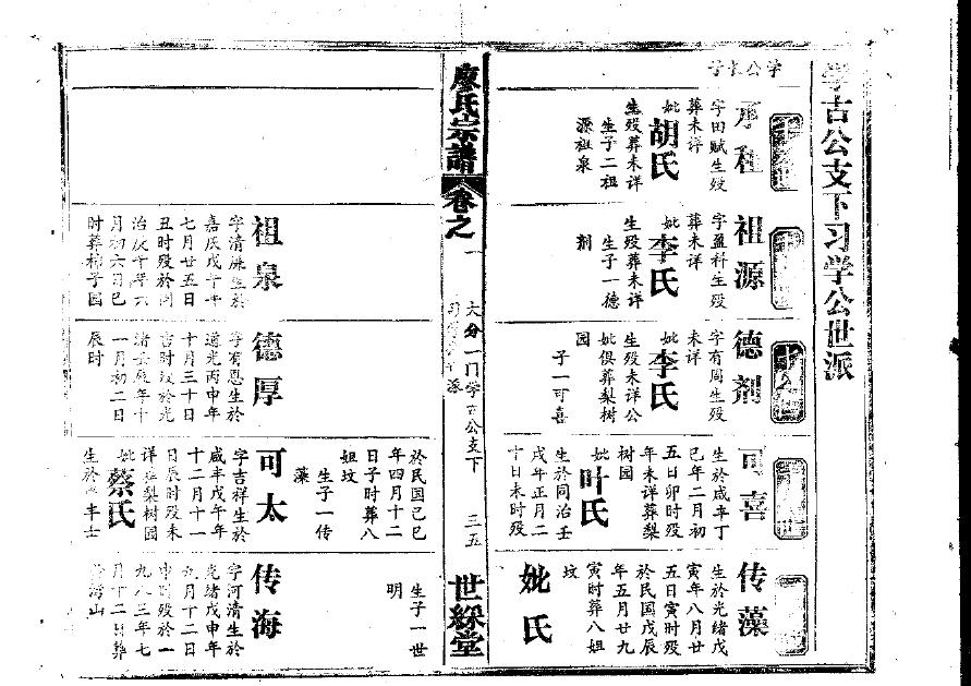 那氏族谱书籍购买