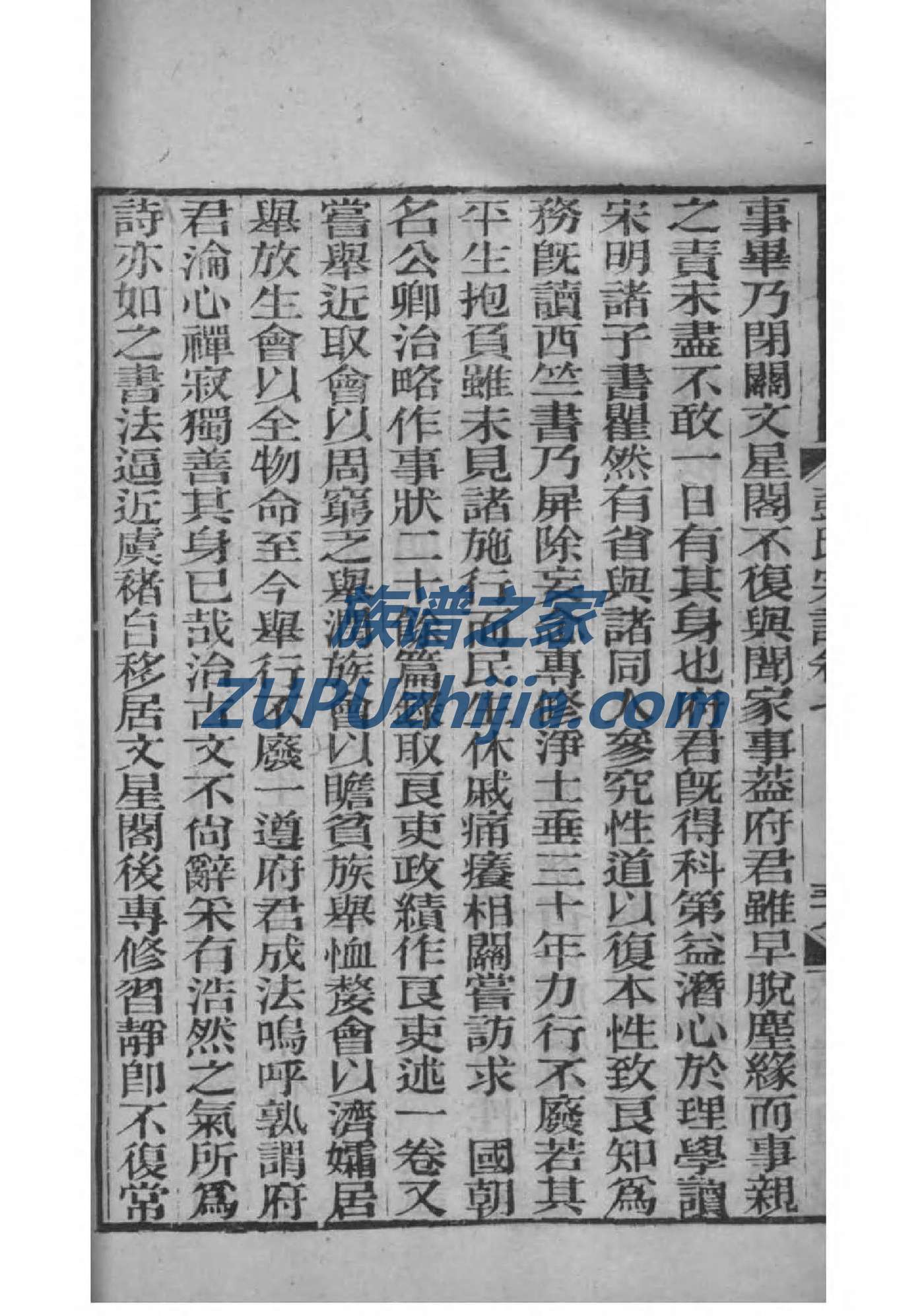 戎氏家谱族谱在哪里看