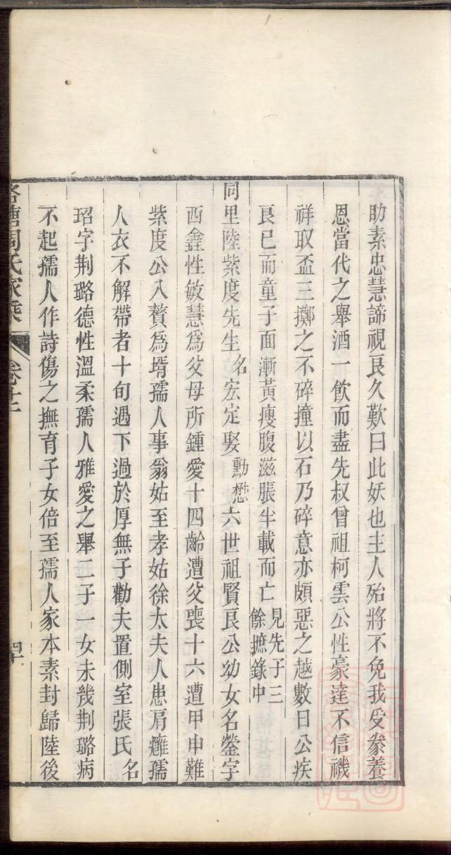 郏氏家谱查询