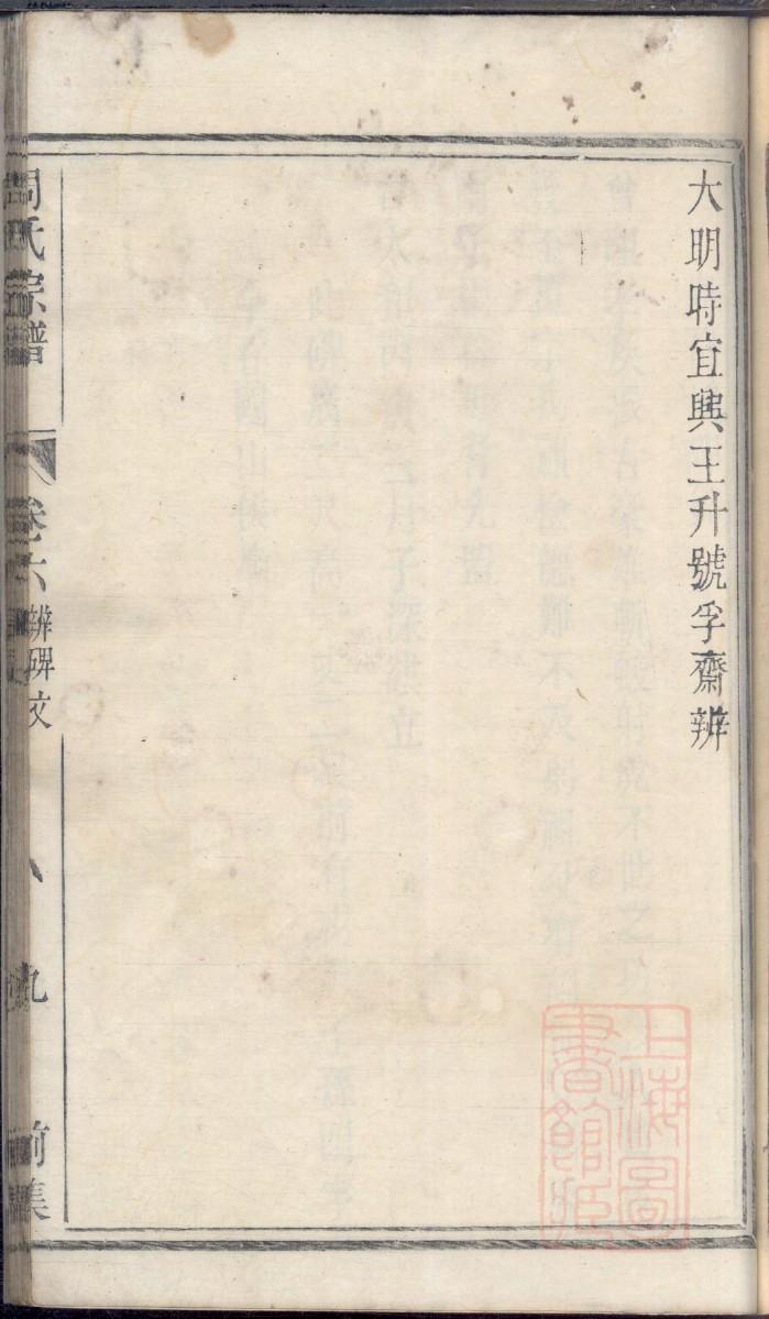 黑龙江谢氏宗祠在哪里