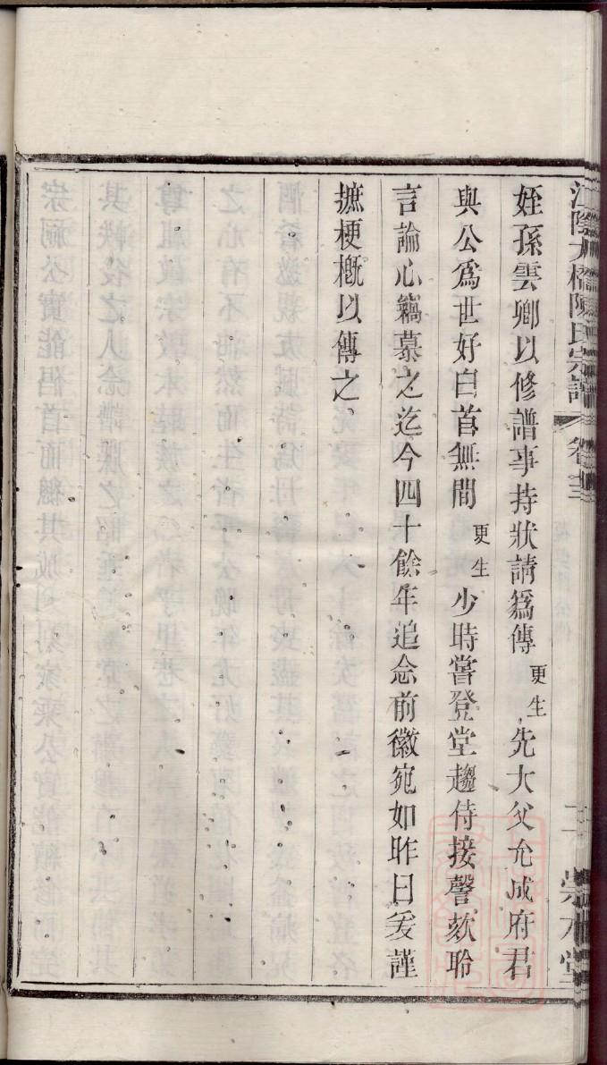 巢姓姓氏来源简介