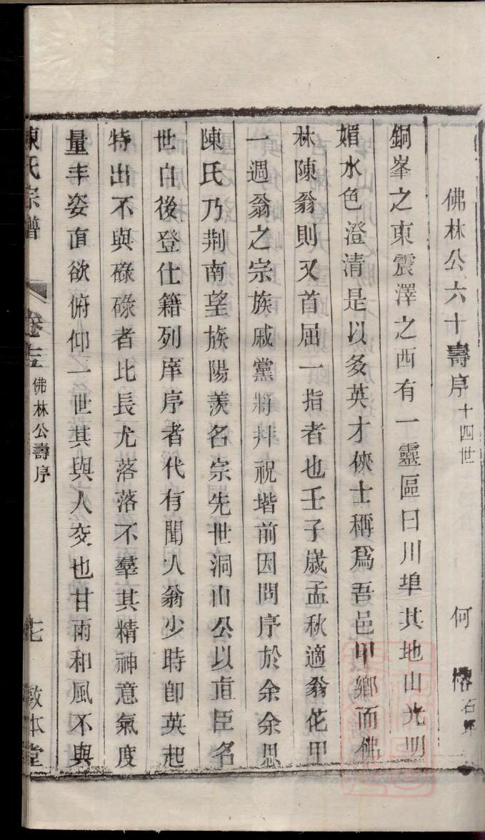 潘氏族谱贵州分支
