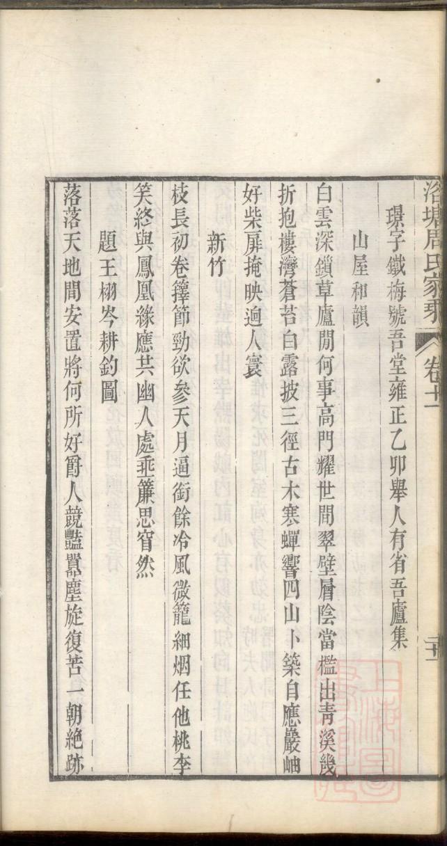 谭氏族谱大全