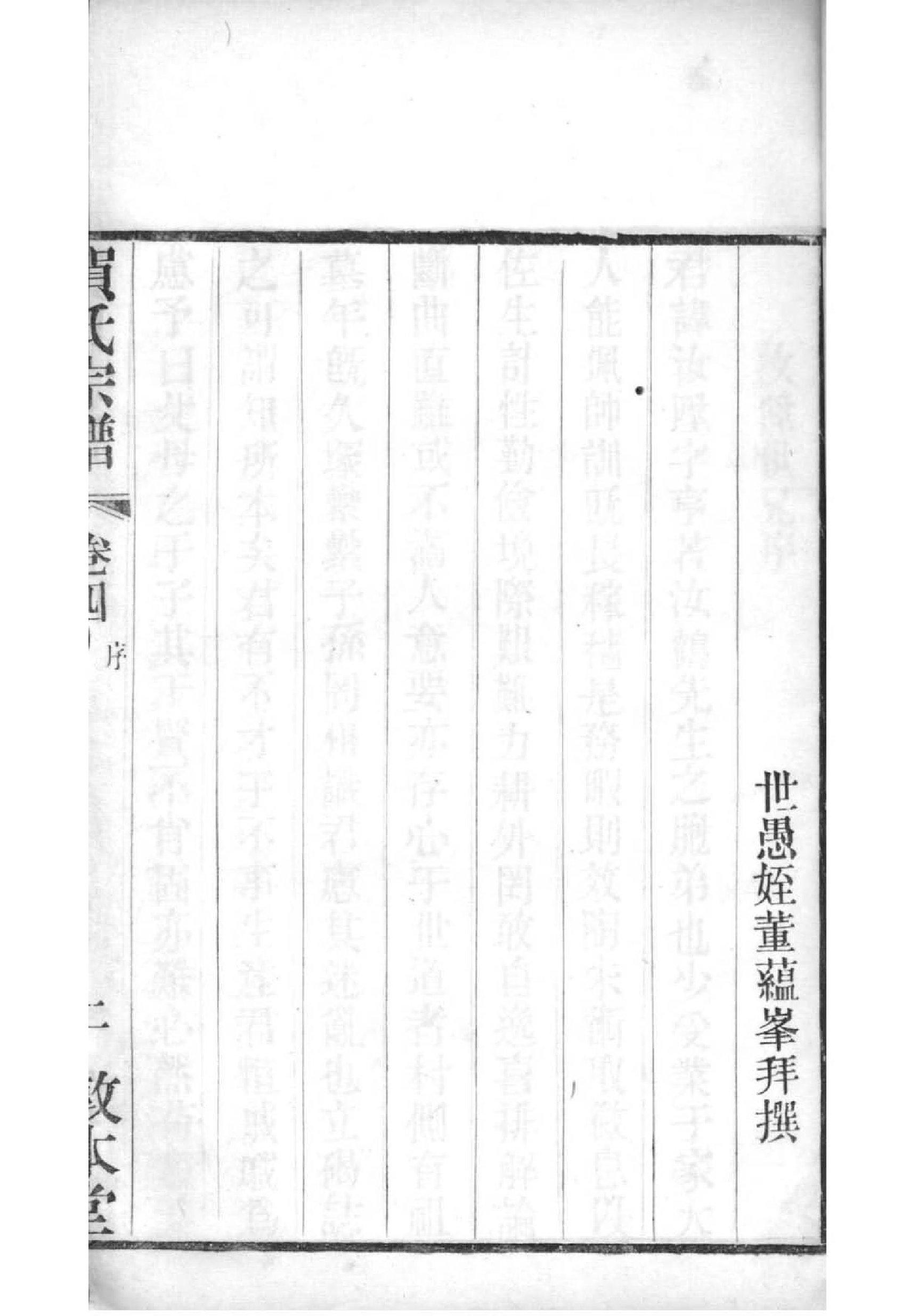 漳台族谱