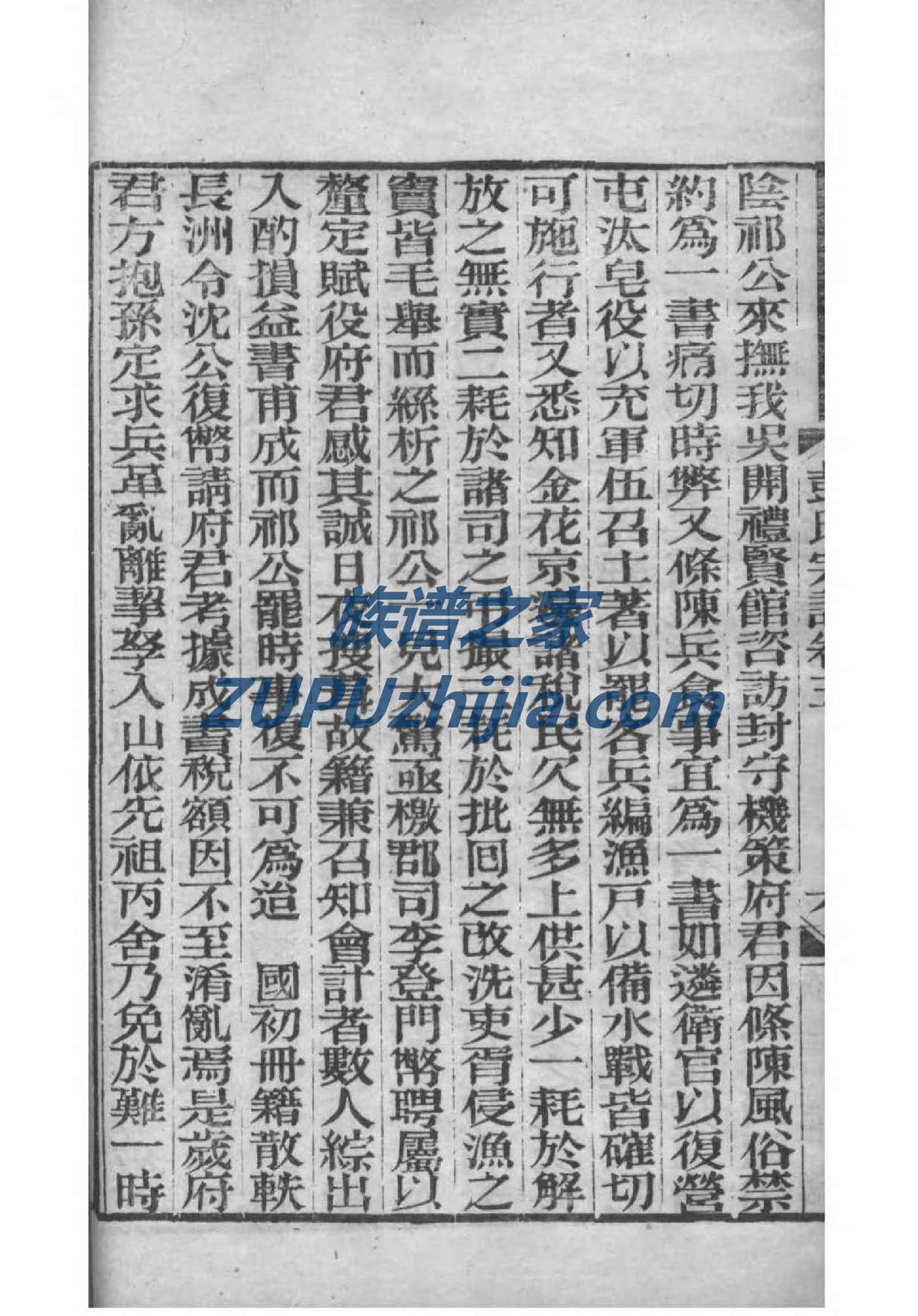 马氏族谱贵州分支