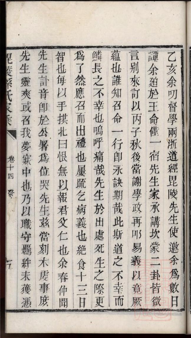 中华谱库侯氏族谱家谱