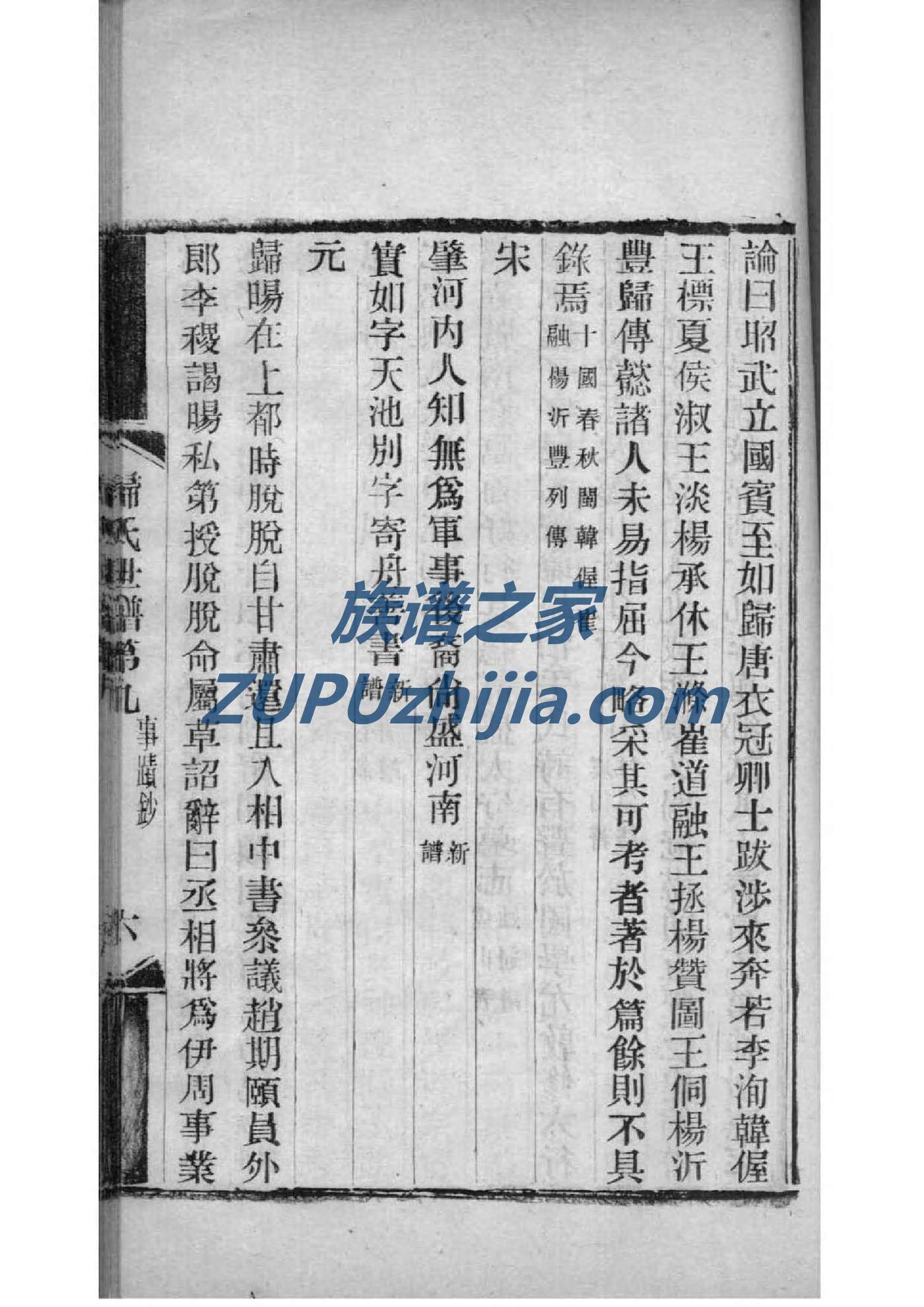 芒氏族谱完整版