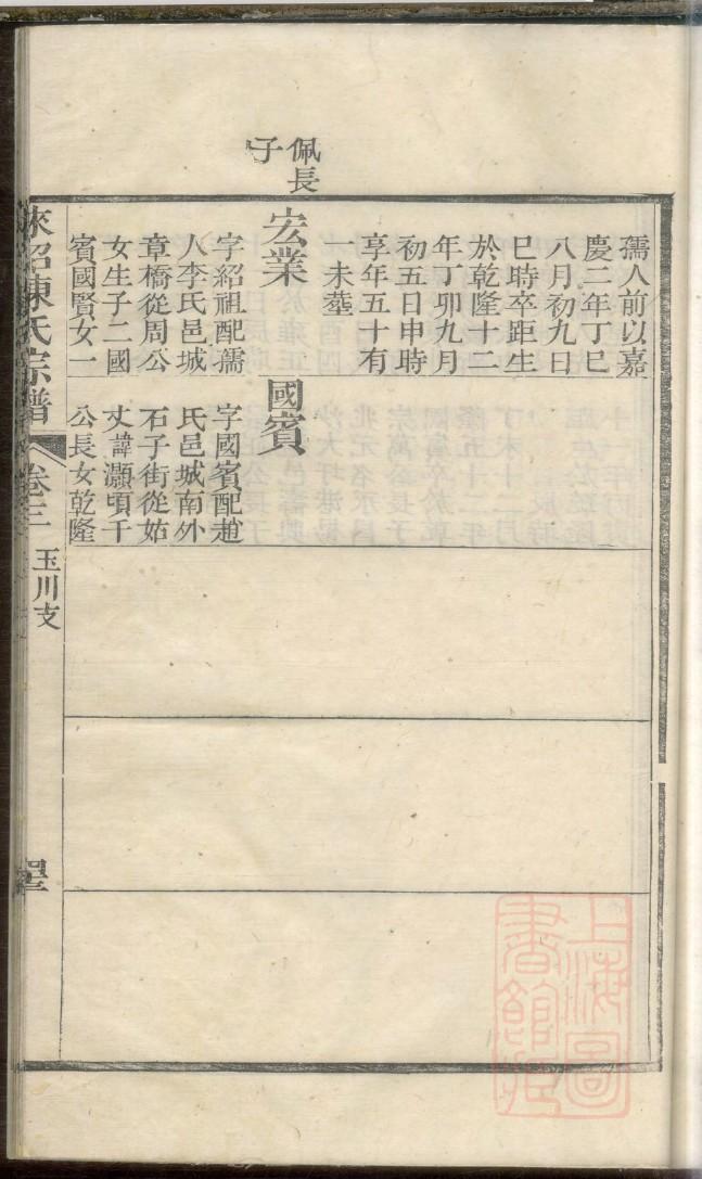 集氏族谱序范本范文