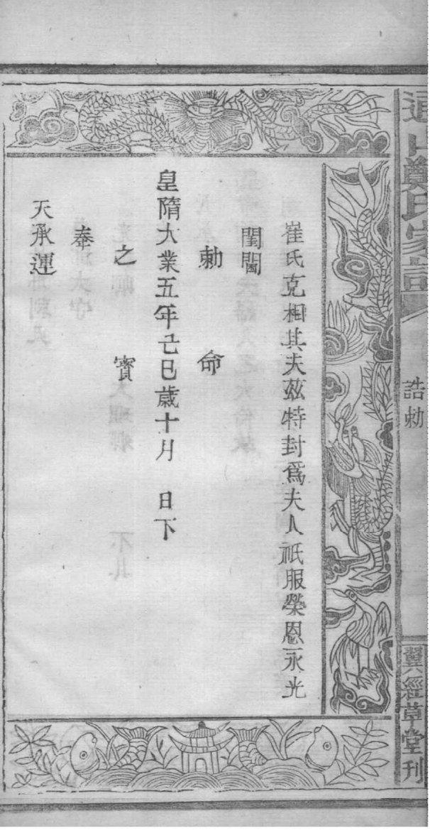 毛氏家训