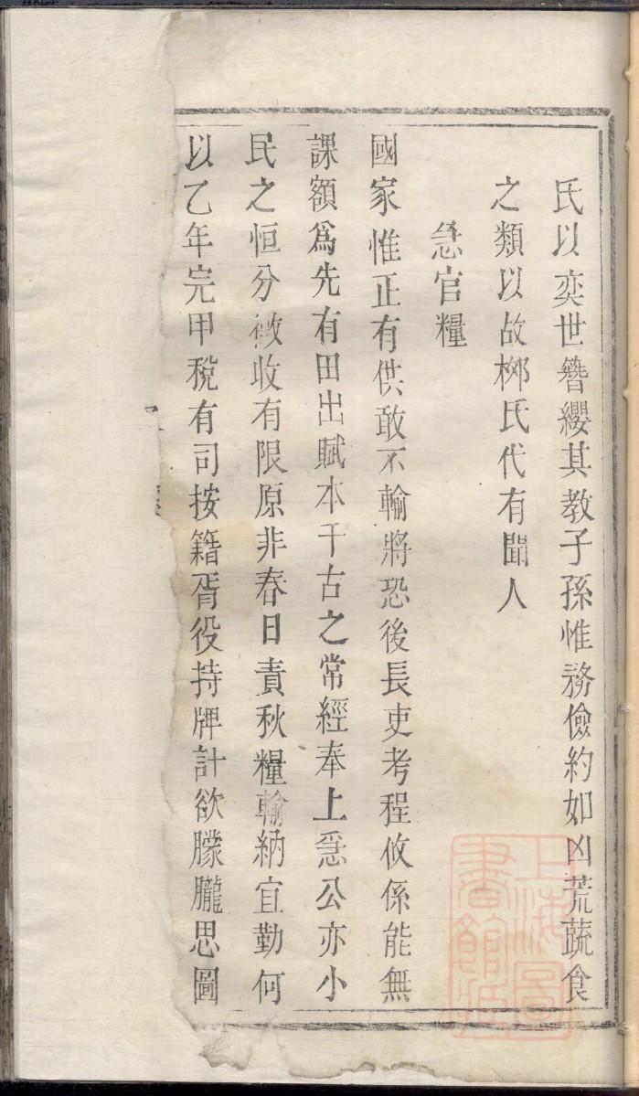 敖氏家谱全书 敖氏家谱全书