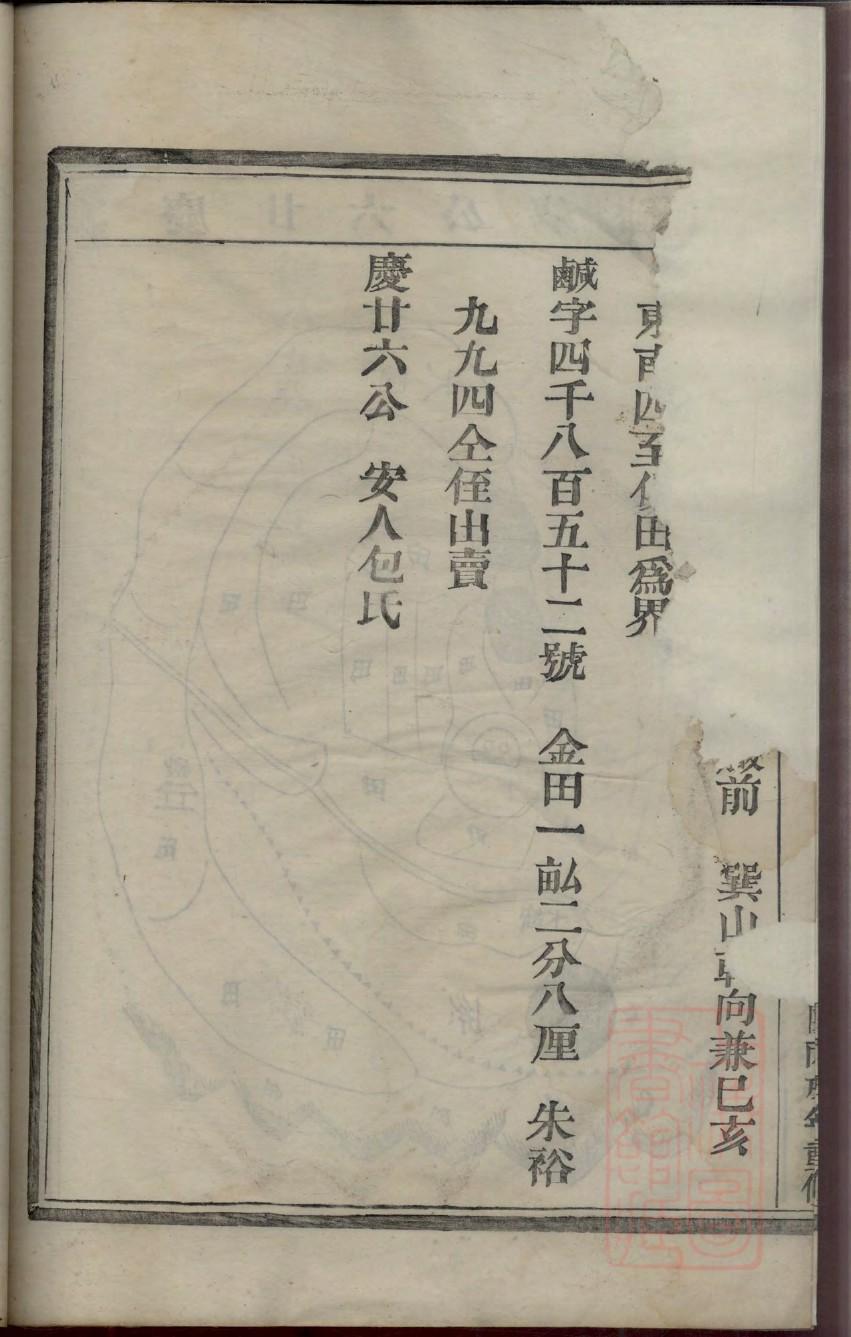 鉏氏族谱完整版