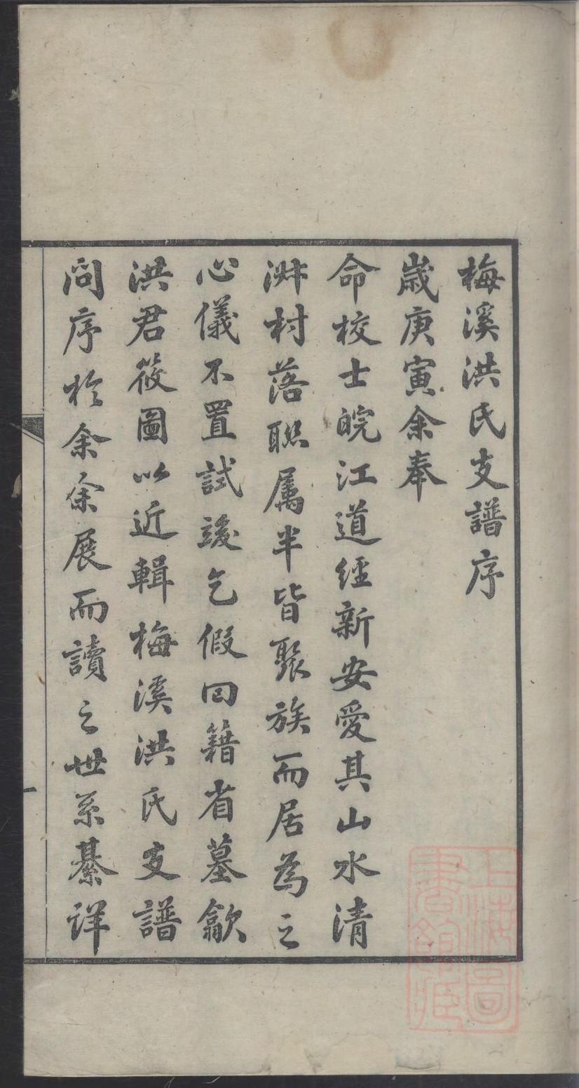 澹台氏族谱完整版