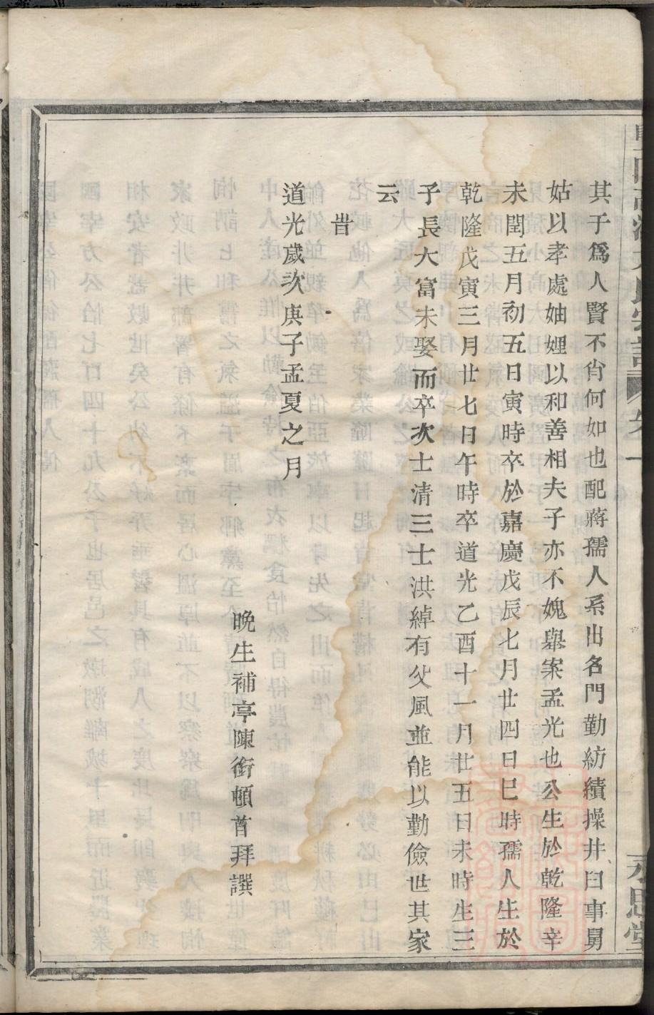 卓氏族谱电子版
