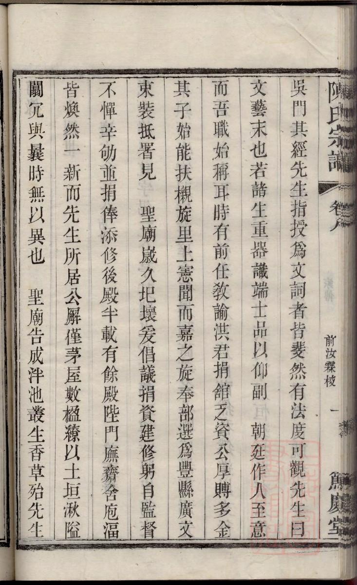 蒋氏族谱大全河南