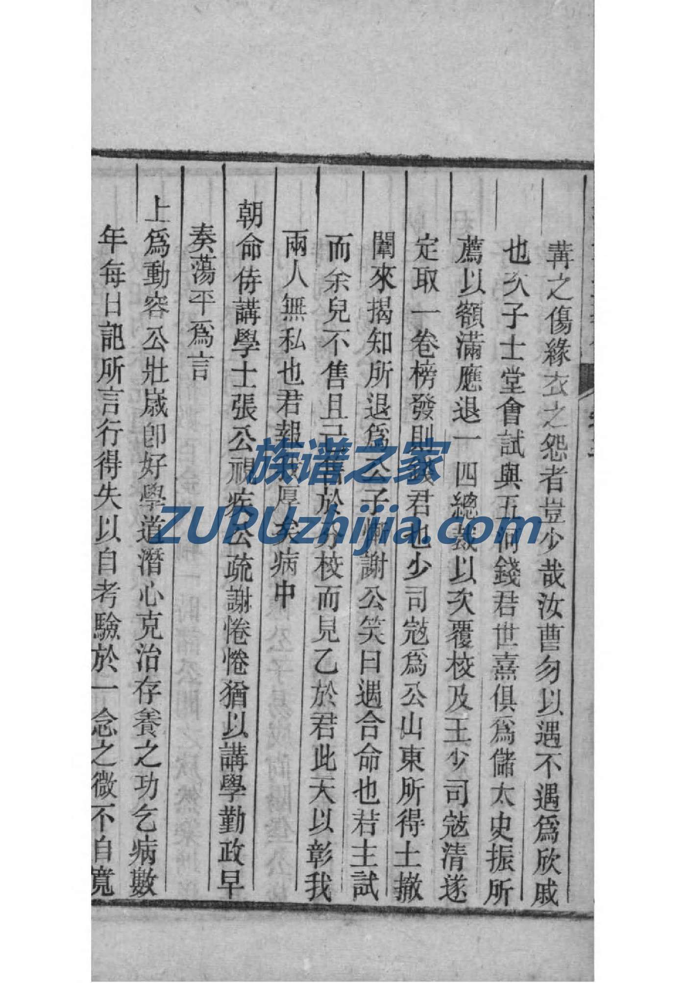 尹氏族谱查询