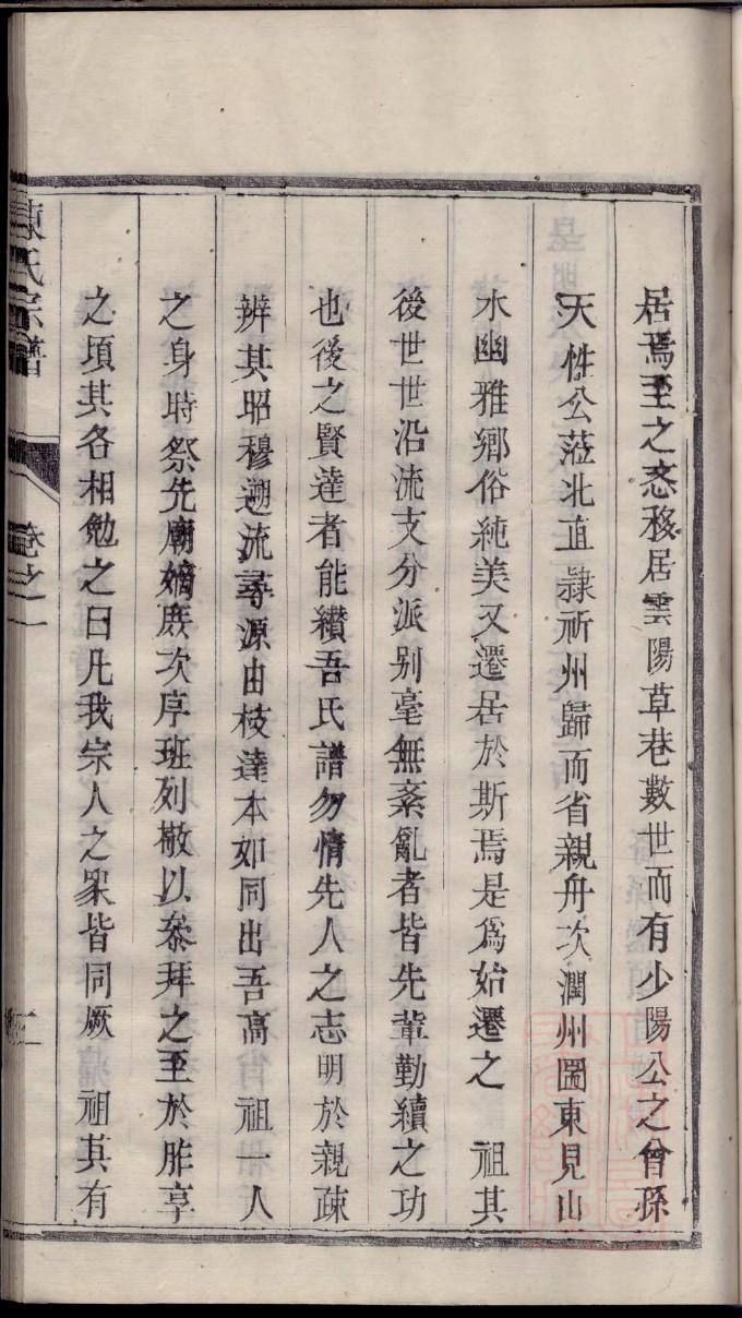 郜氏族谱购买价格