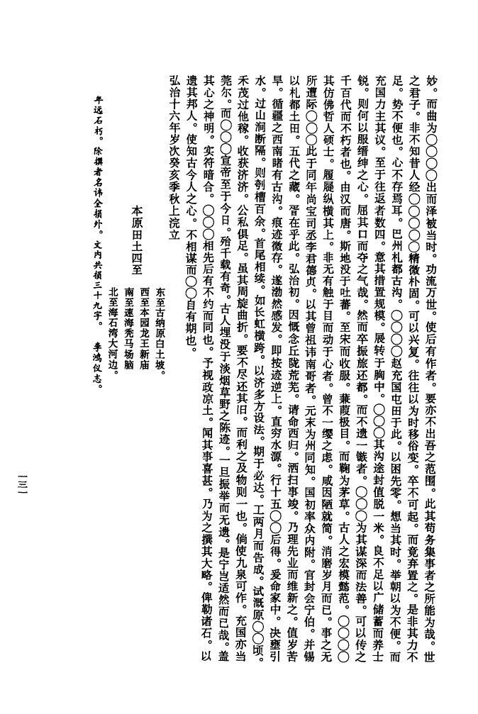 江氏族谱山西分支