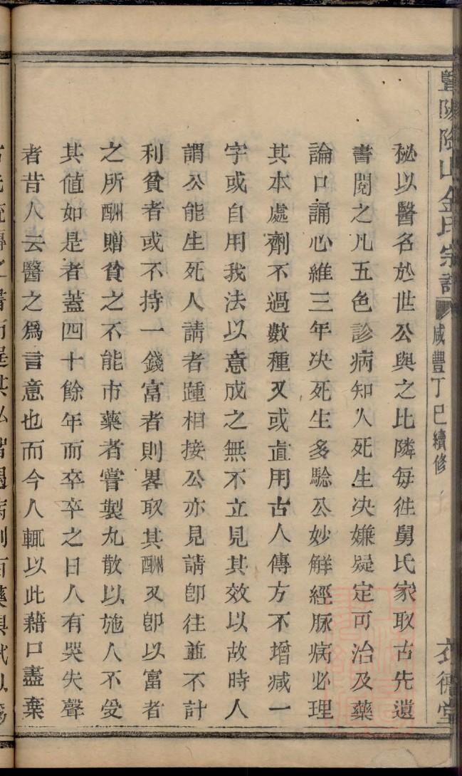 喻姓家谱辈分表