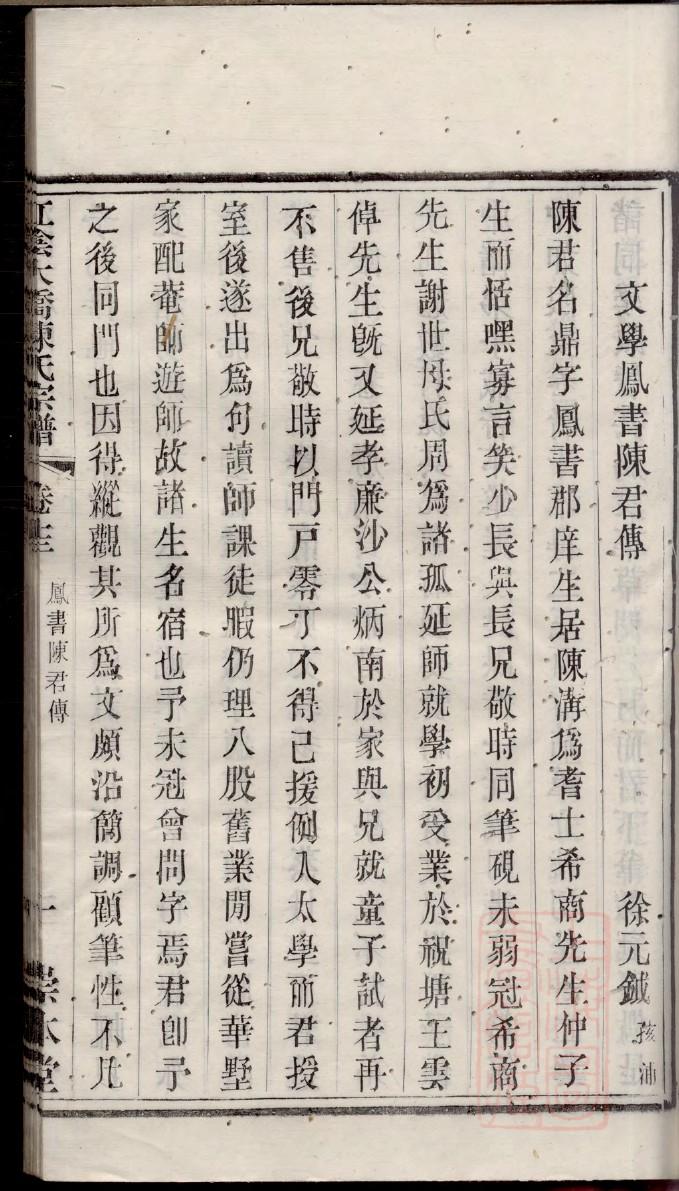 汤氏家族史族谱 汤氏家族史族谱