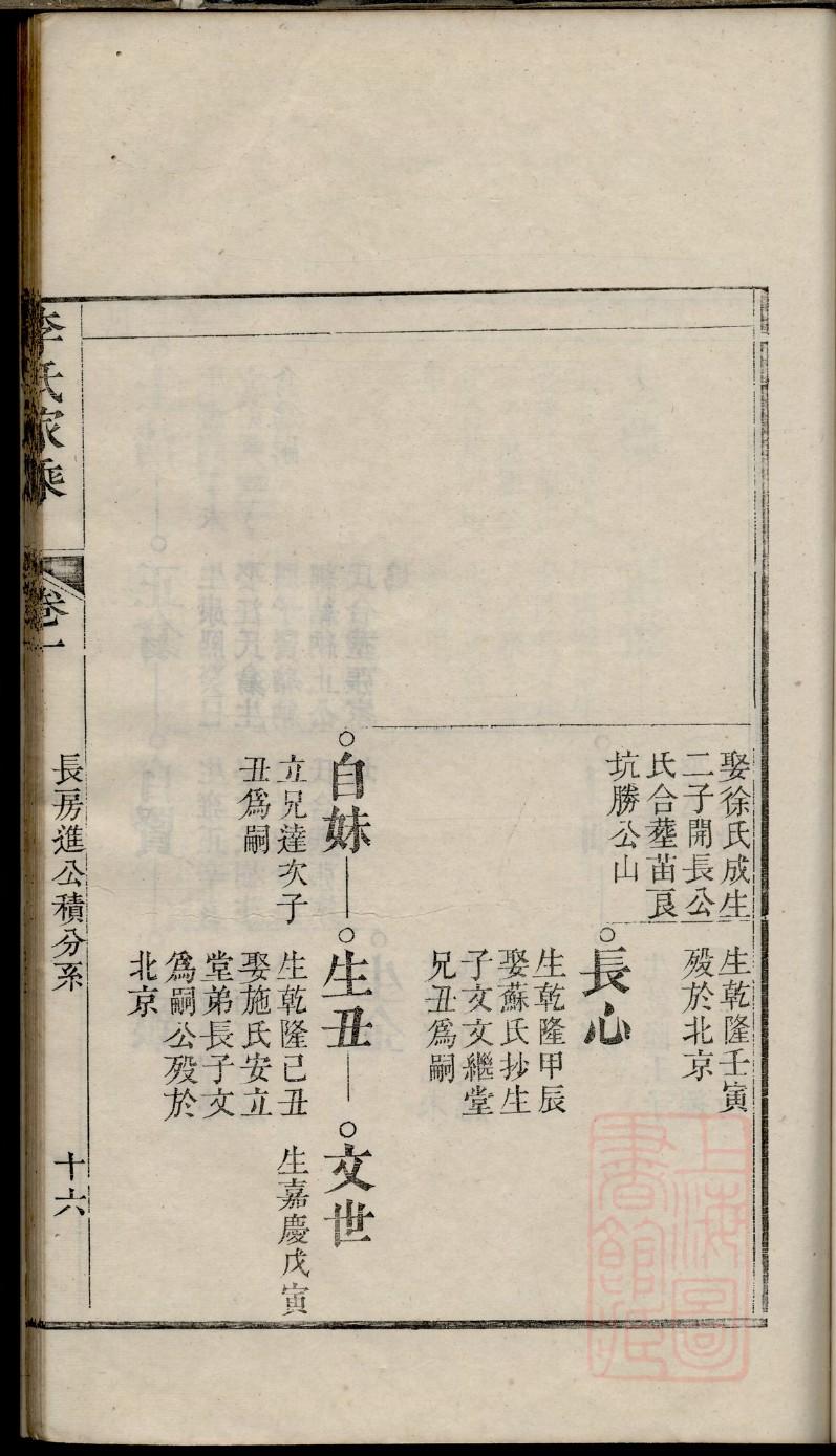 邹氏族谱序范本范文