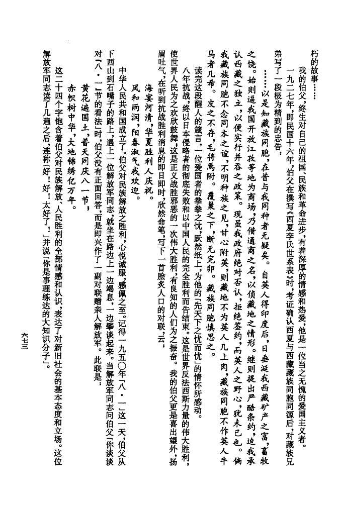 冒氏家谱族谱在哪里看