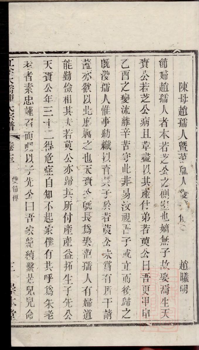 左氏族谱辈分表