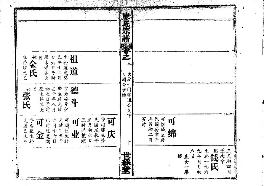 上海姚氏宗祠在哪里