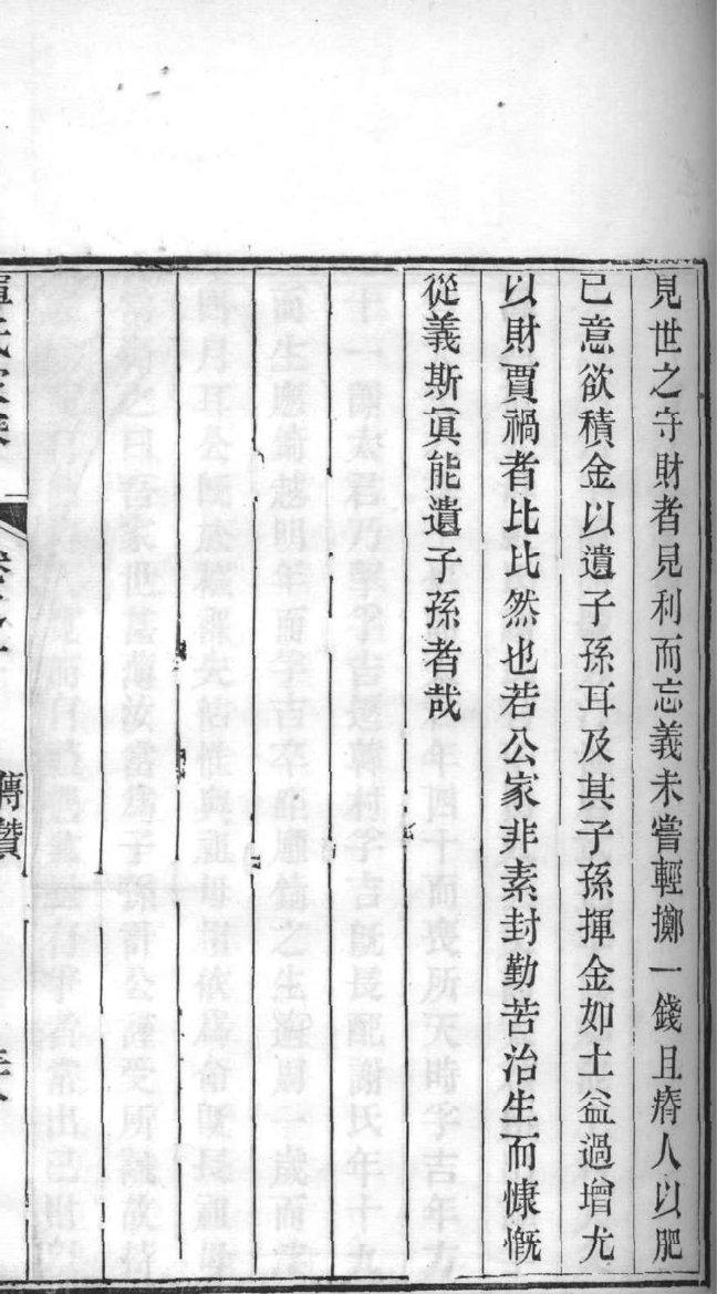 杜氏族谱河北分支
