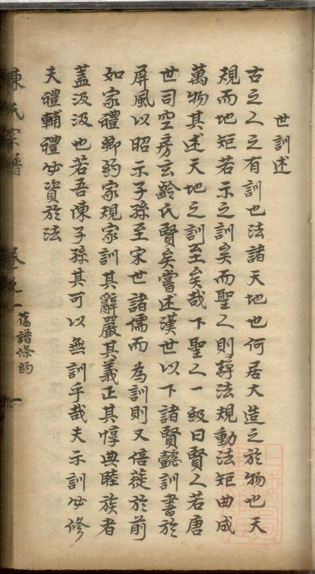 庄姓排辈顺序 庄姓排辈顺序