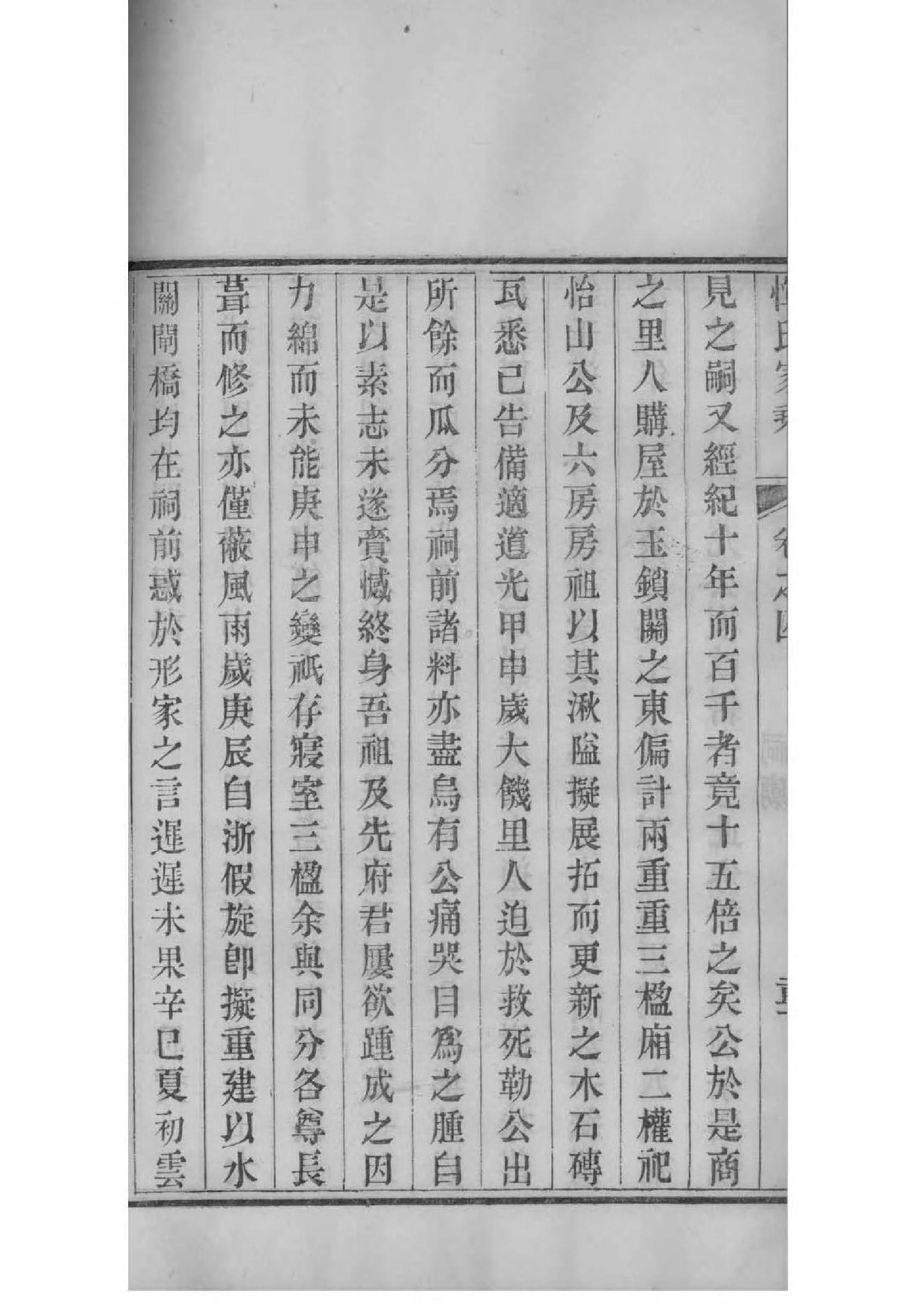寿姓的姓氏排名