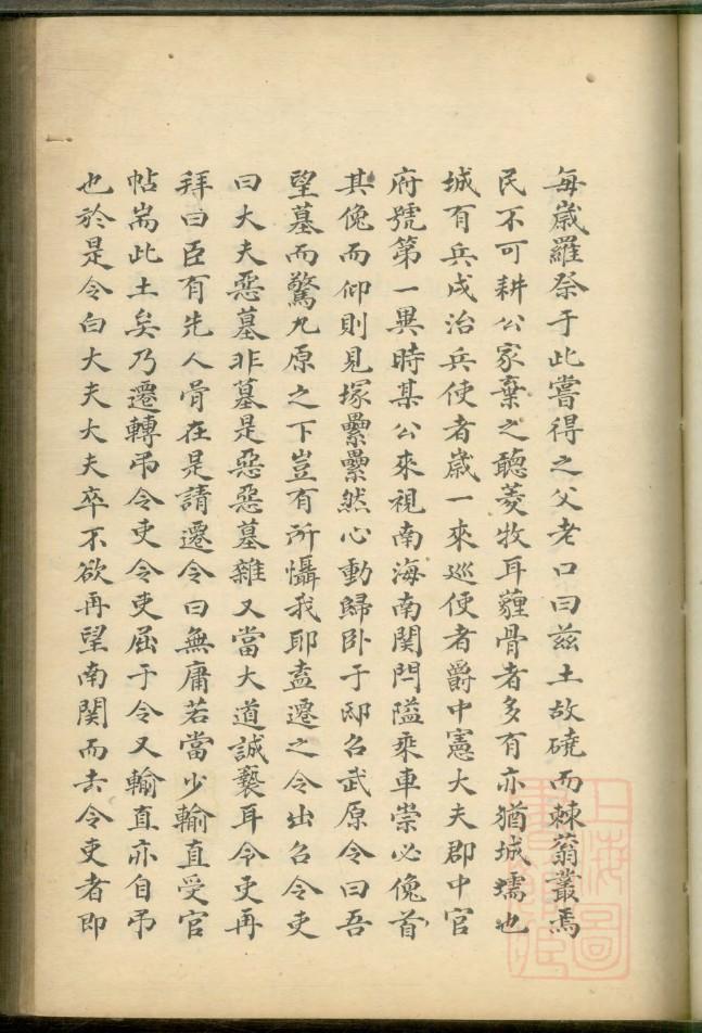 从氏族谱字辈大全集