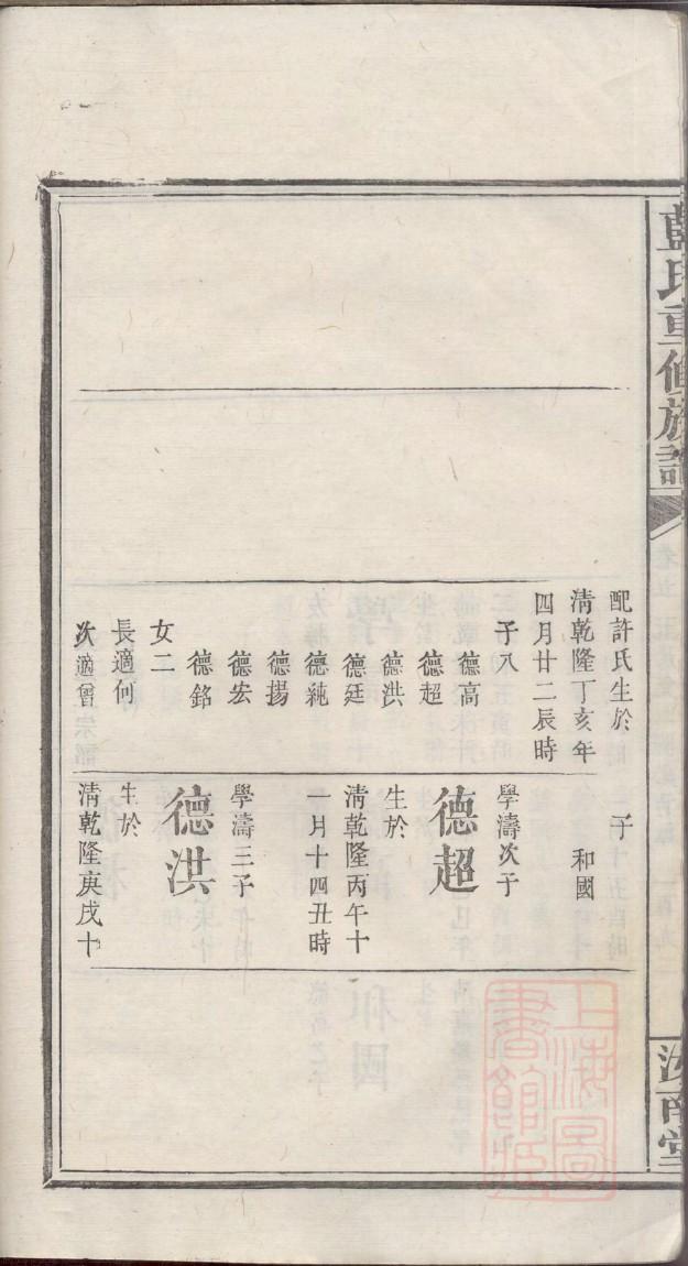 独孤氏家训