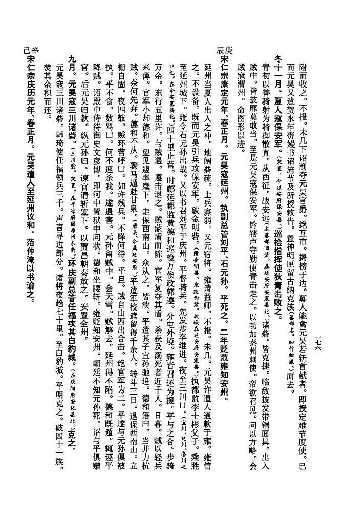 上官氏家谱网