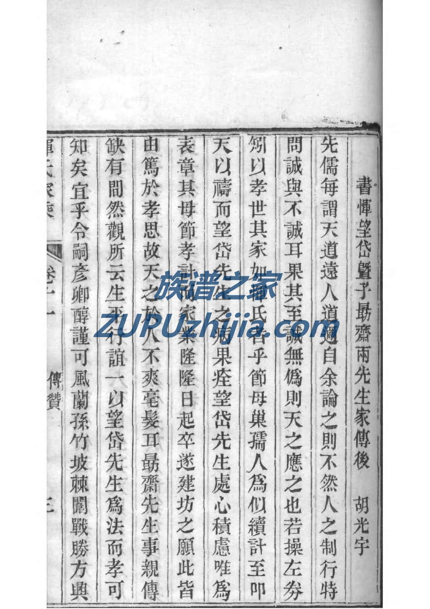 罗氏族谱贵州分支