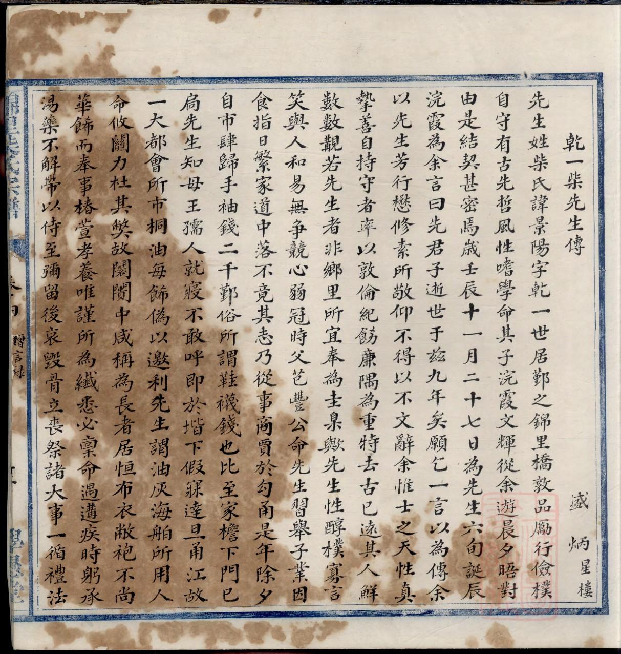 李家族谱查询