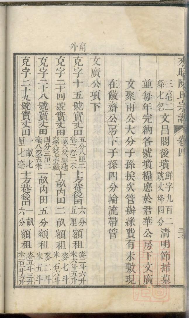 黑龙江乔氏宗祠在哪里