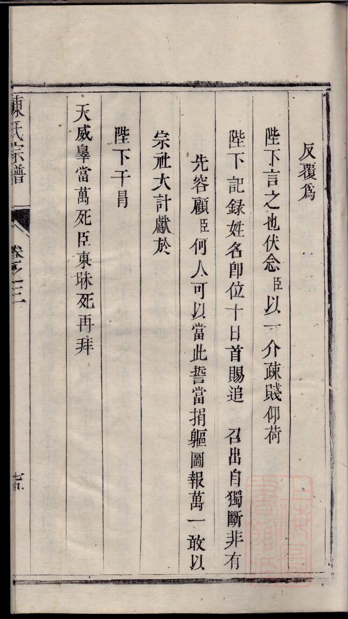 巧氏族谱辈分表