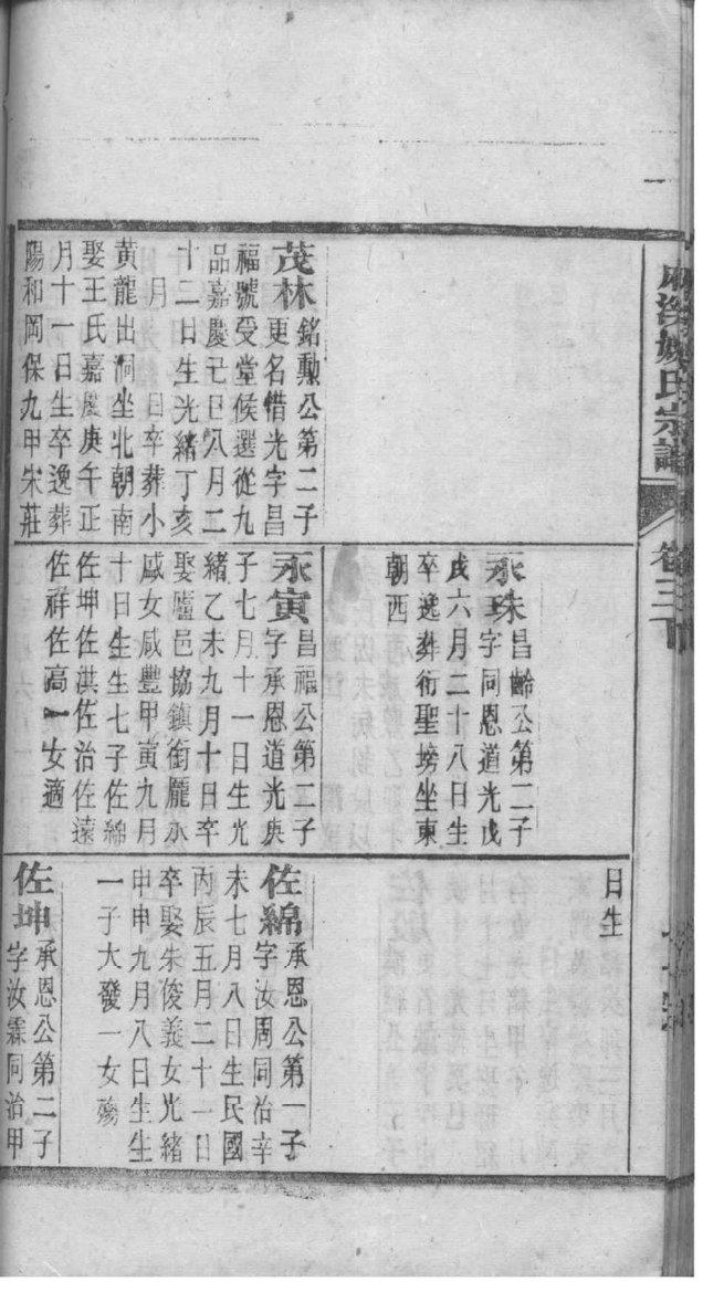 广西林氏宗祠在哪里